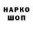 Кодеин напиток Lean (лин) Artem Shimarov