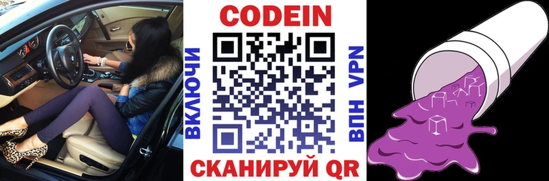 Кодеин напиток Lean (лин)  blacksprut маркетплейс  Далматово 