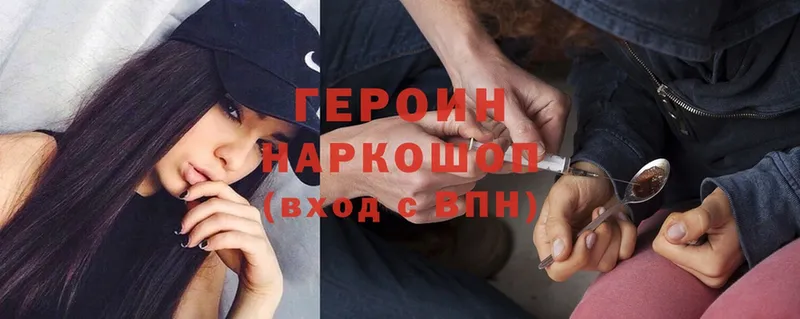 Героин Heroin  купить наркотик  Далматово 