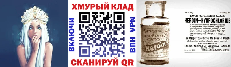 ГЕРОИН Heroin  магазин продажи   Далматово 