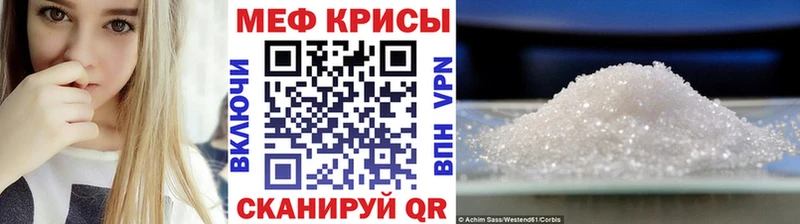 Мефедрон mephedrone  Далматово 