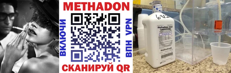 omg ссылки  Далматово  МЕТАДОН VHQ 